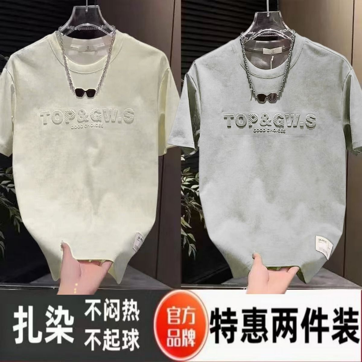 简约晕染设计感钢印男士短袖夏季新款时尚潮流宽松百搭T恤1/2件