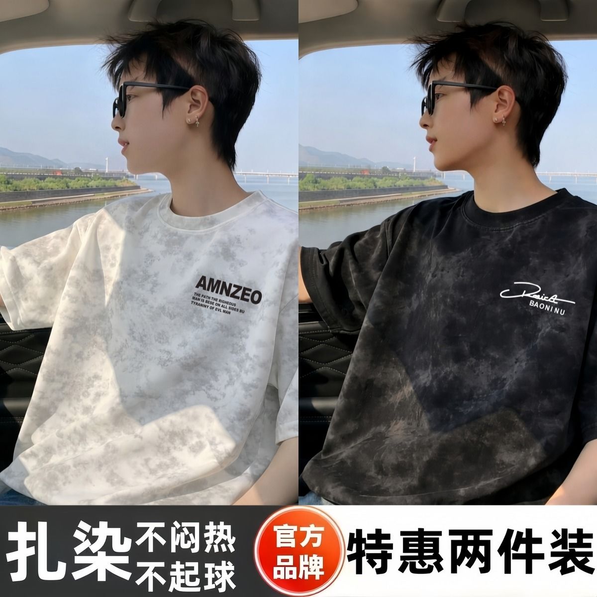 2026新款扎染短袖t恤男夏季ins潮牌字母简约印花短袖宽松圆领上衣