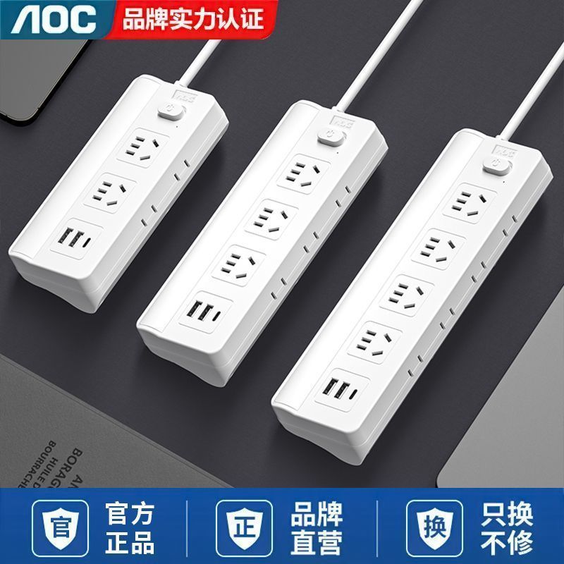 AOC家用usb插座长线插排带线接线板宿舍大学生卧室插线板拖线板 图片 3