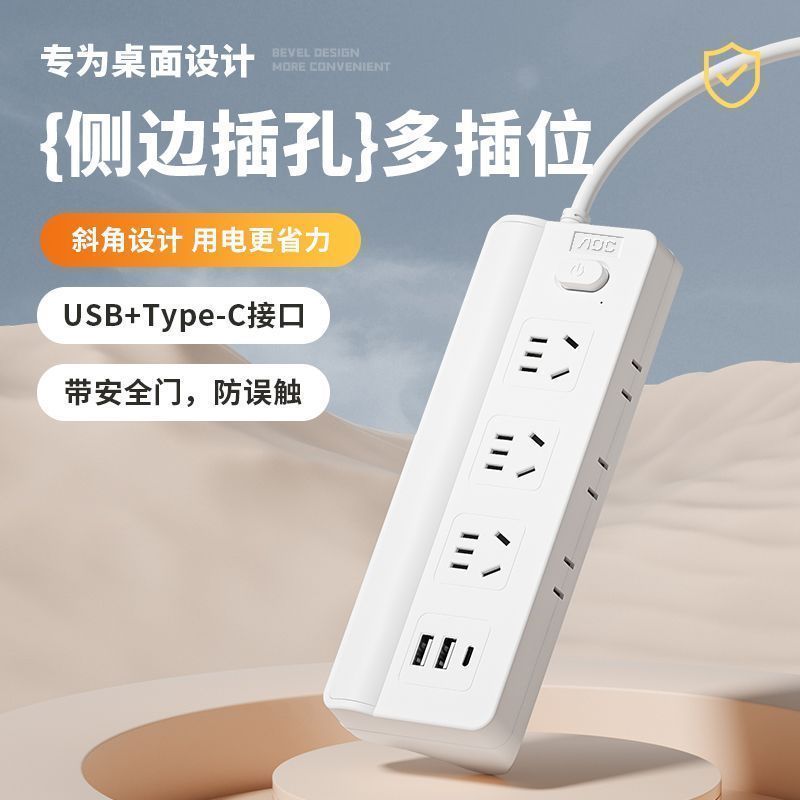 AOC家用usb插座长线插排带线接线板宿舍大学生卧室插线板拖线板 图片 5