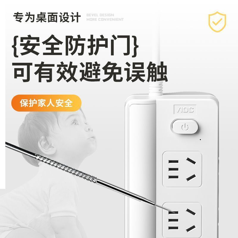 AOC家用usb插座长线插排带线接线板宿舍大学生卧室插线板拖线板 图片 6