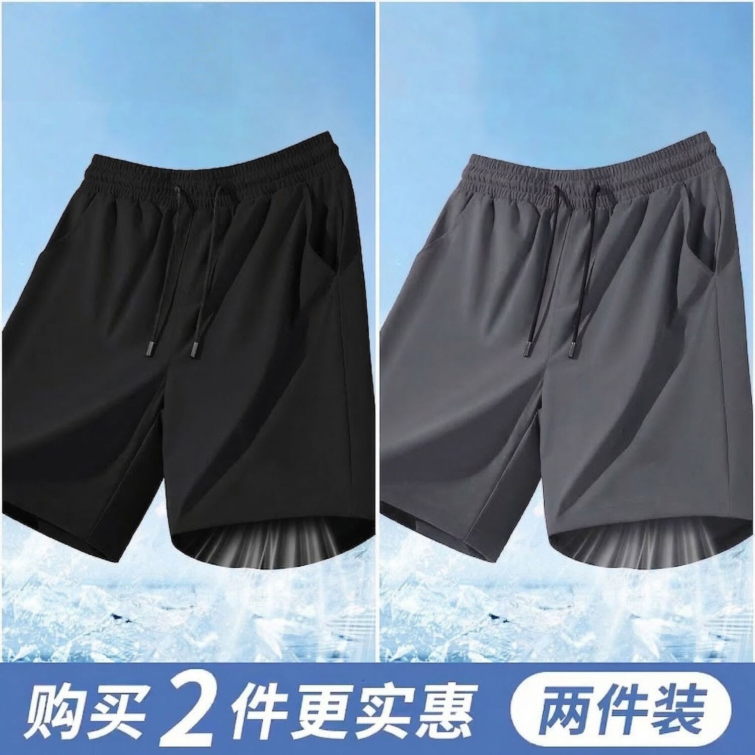 夏季纯色冰丝运动短裤2026宽松男士裤子大码速干百搭五分裤