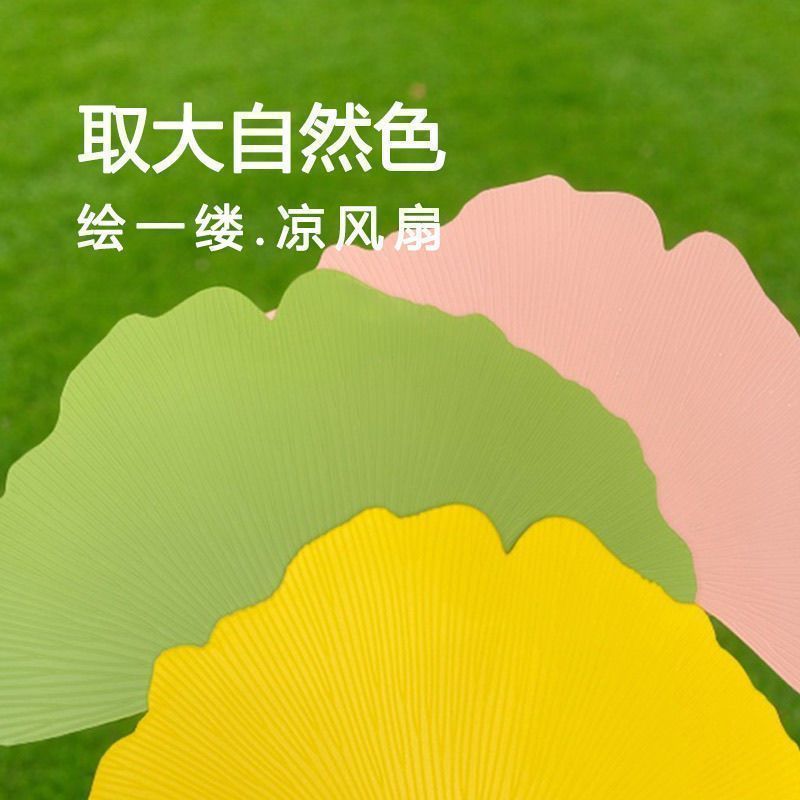 【有幸扇】扇子夏天凉快耐用大号加厚银杏叶扇子防摔手摇扇文艺