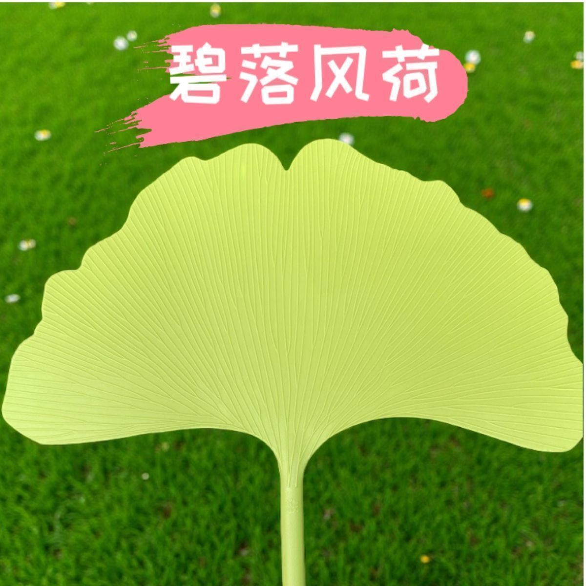 【有幸扇】扇子夏天凉快耐用大号加厚银杏叶扇子防摔手摇扇文艺