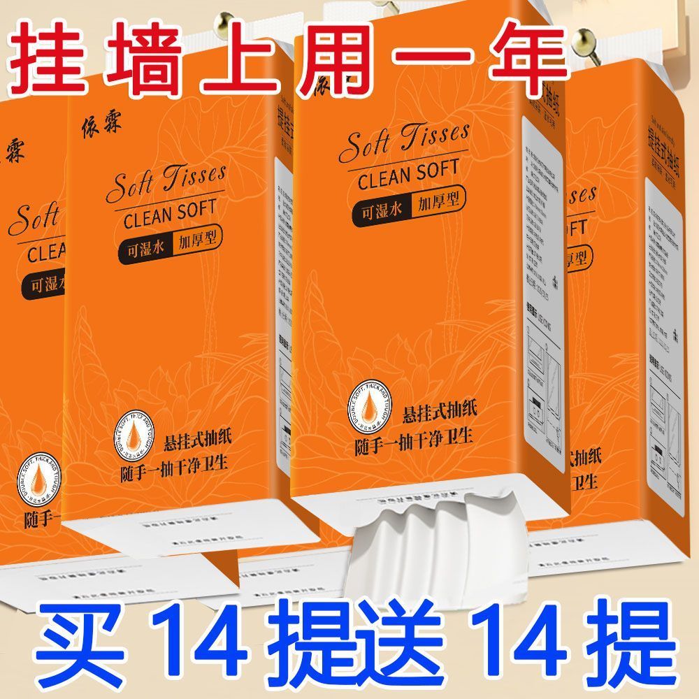 悬挂式抽纸大包提挂式底部抽纸平板卫生纸整箱批发厕纸加厚擦手纸