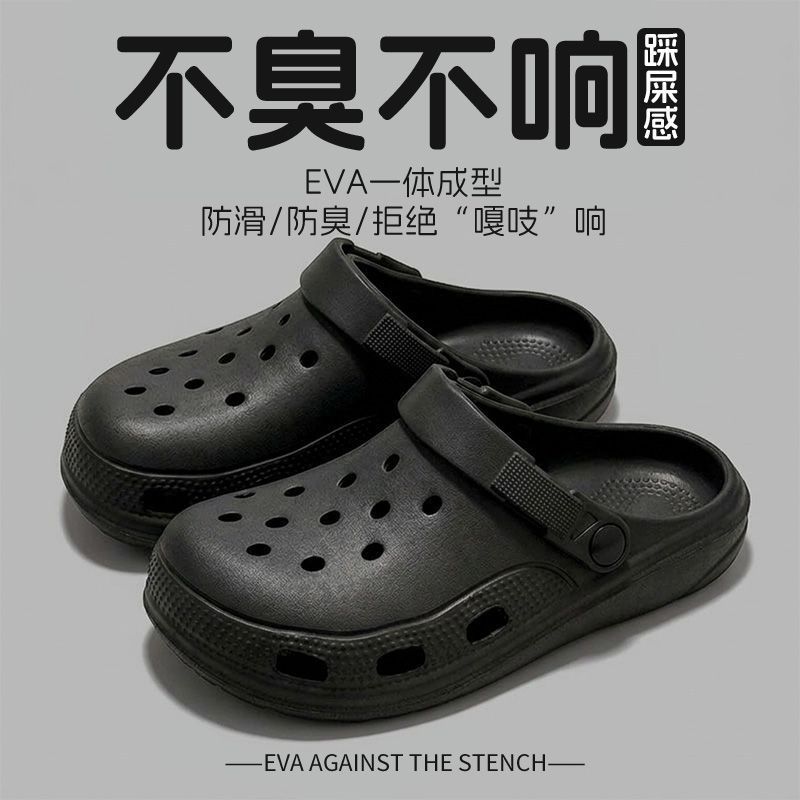 户外防滑耐磨EVA材质踩屎感不臭不响防臭柔软居家浴室男士洞洞鞋