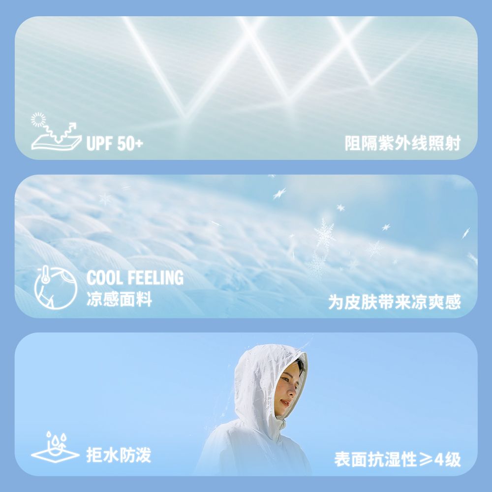 adidas阿迪达斯轻运动男女防晒UPF50+拒水凉感连帽外套皮肤衣 图片 2
