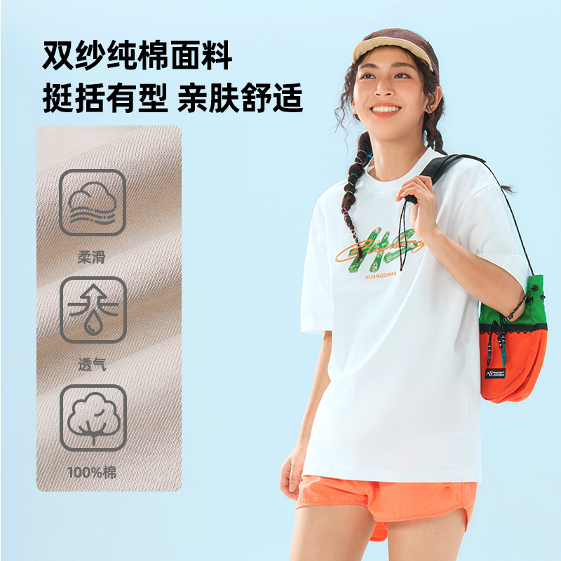 黄山联名骆驼26年新款印花短袖T恤男女同