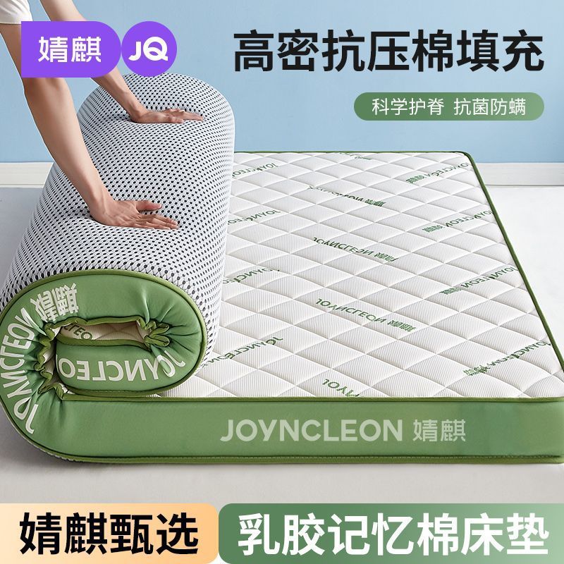 婧麒A类乳胶抗菌床垫软垫家用榻榻米学生宿舍单人折叠床褥子铺底