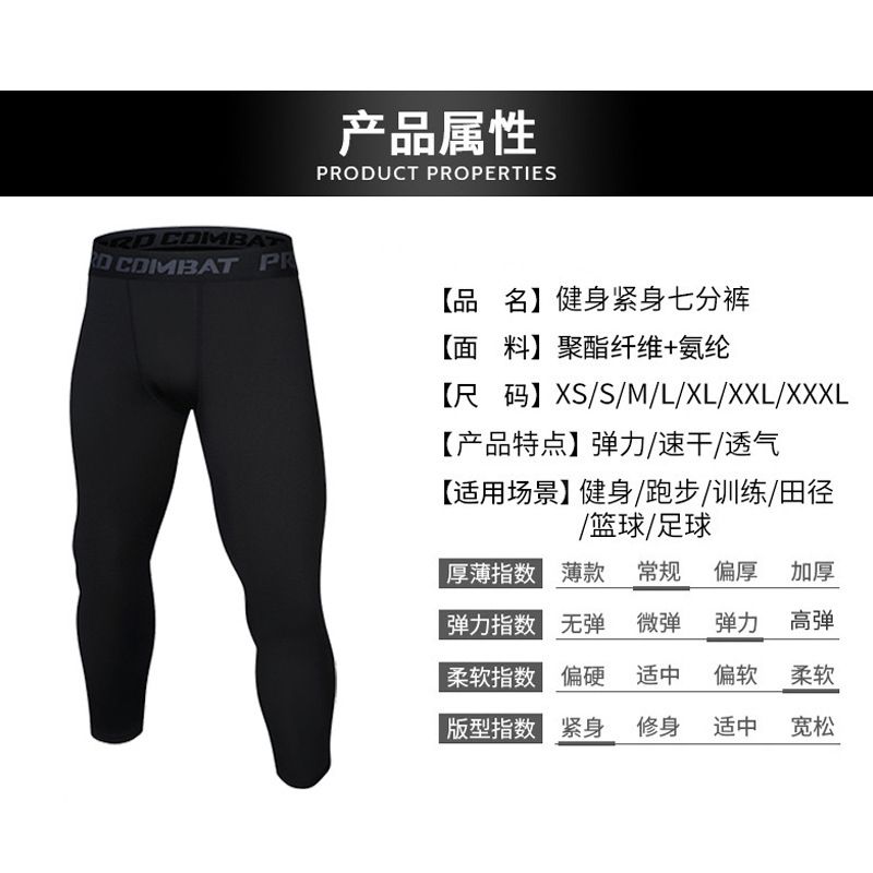 篮球七分紧身裤运动高弹速干透气训练健身白高弹压缩速干打底裤 图片 9