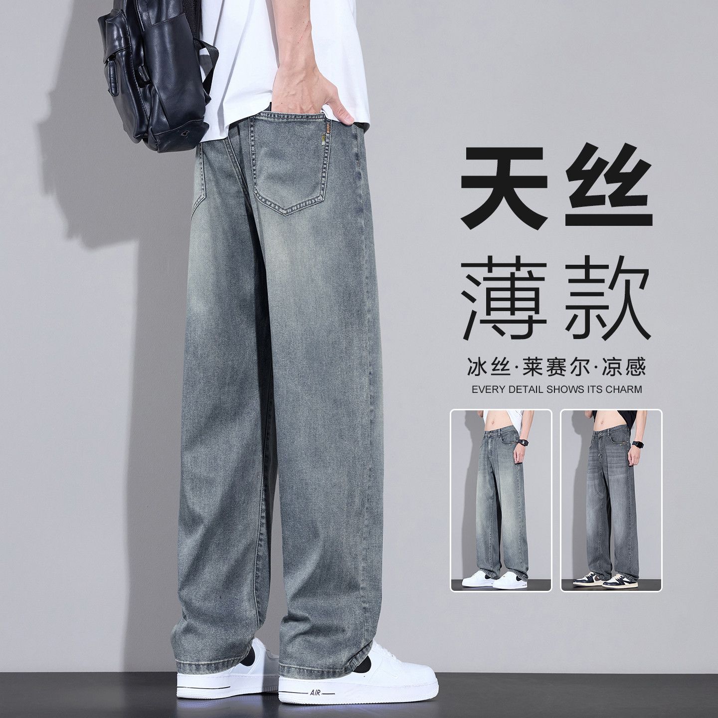 2026新款牛仔裤男士潮牌天丝夏季薄款莱赛尔百搭美式宽松直筒长裤
