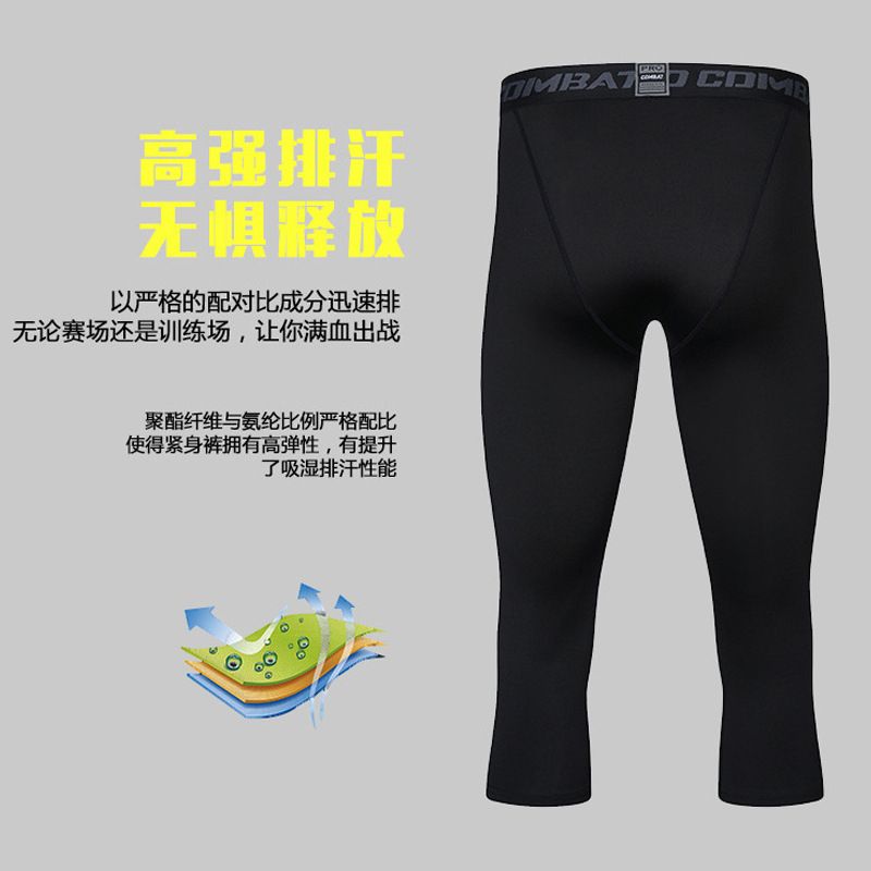 篮球七分紧身裤运动高弹速干透气训练健身白高弹压缩速干打底裤 图片 8