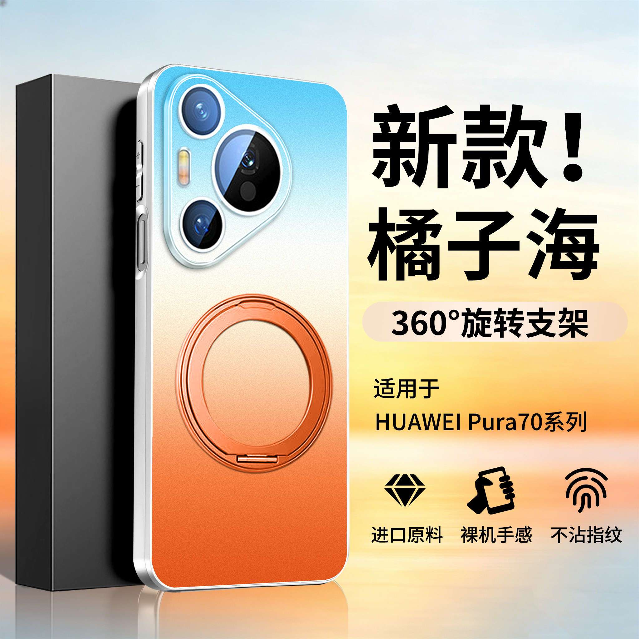 适用华为Pura70Pro手机壳新款Ultra磁吸支架全包超薄磨砂