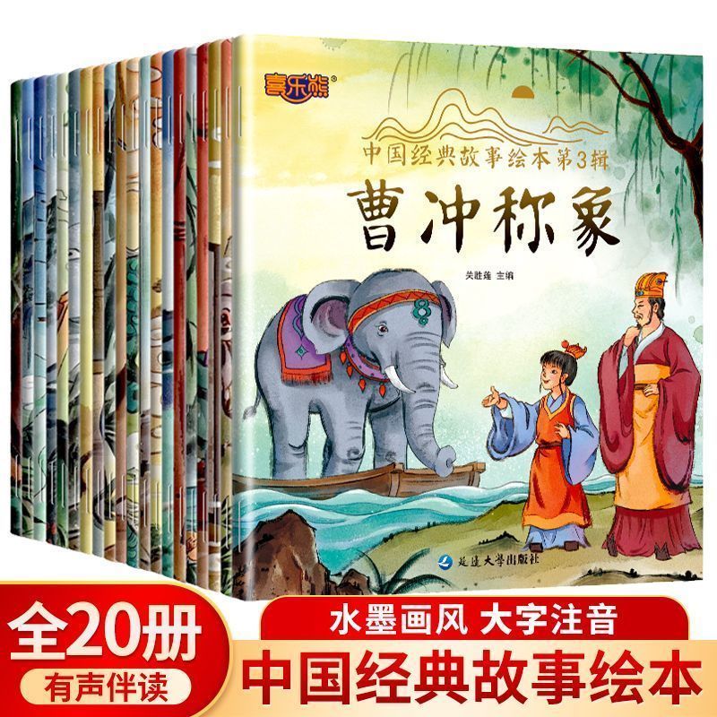 中国古代经典神话故事绘本注音版儿童3-8岁故事书一年级拼音读物