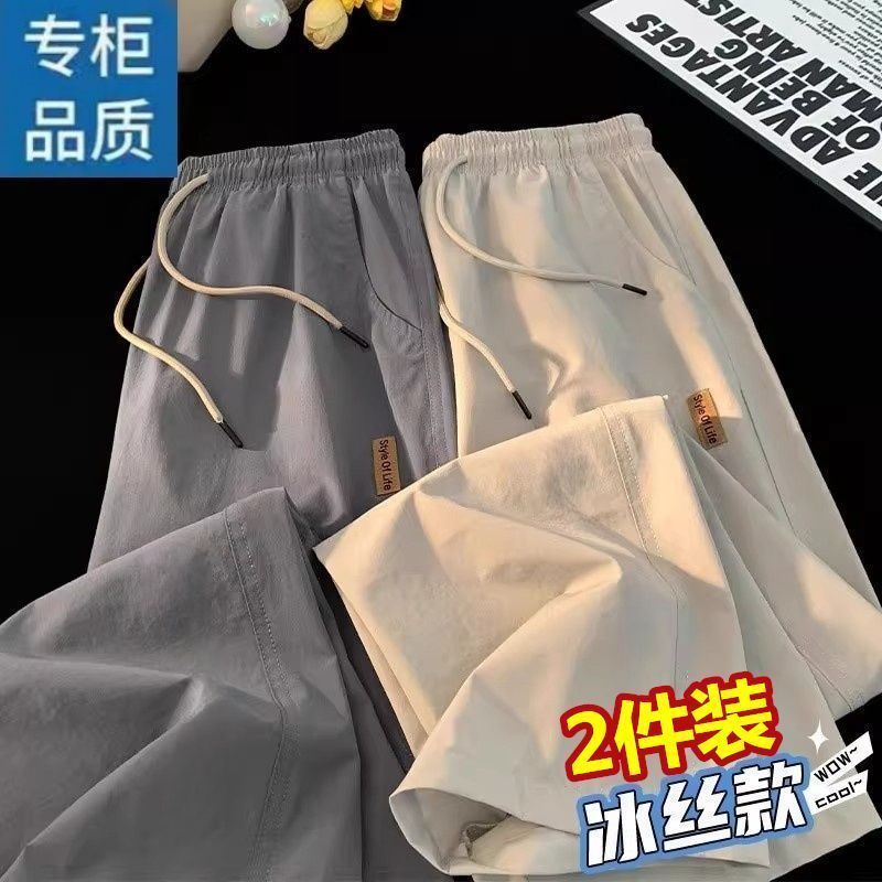 夏季新款冰丝裤子男速干休闲裤潮流宽松薄款运动直筒裤阔腿长裤男