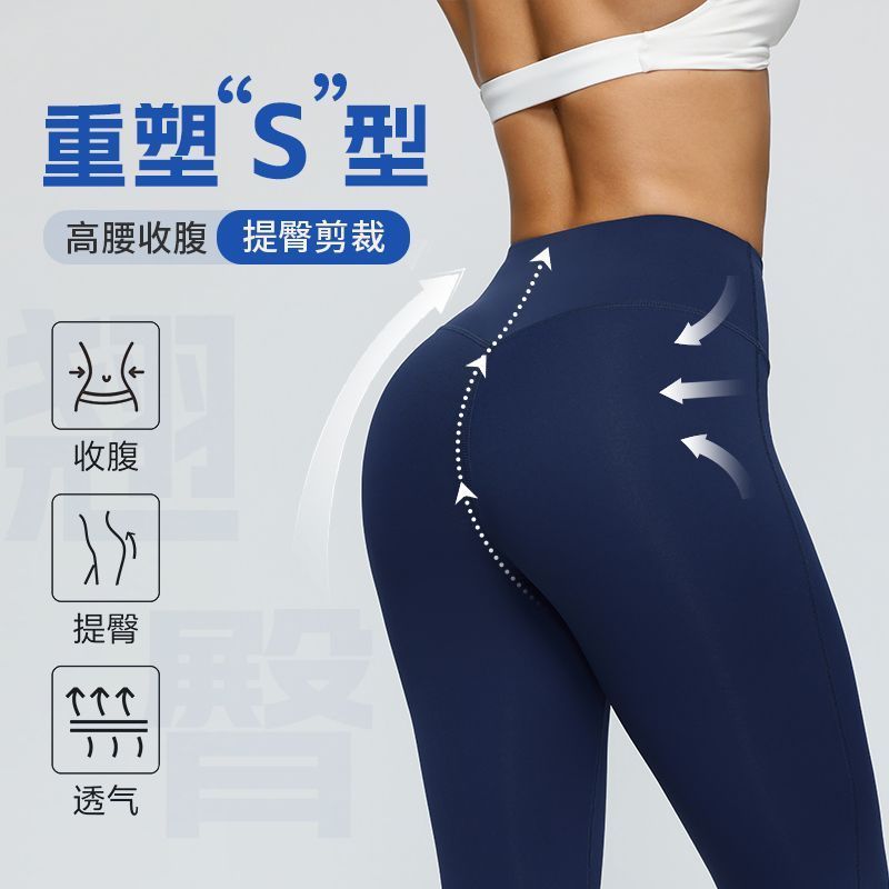 双鱼高腰提臀瑜伽裤女磨毛裸感跑步紧身运动裤速干透气健身九分裤