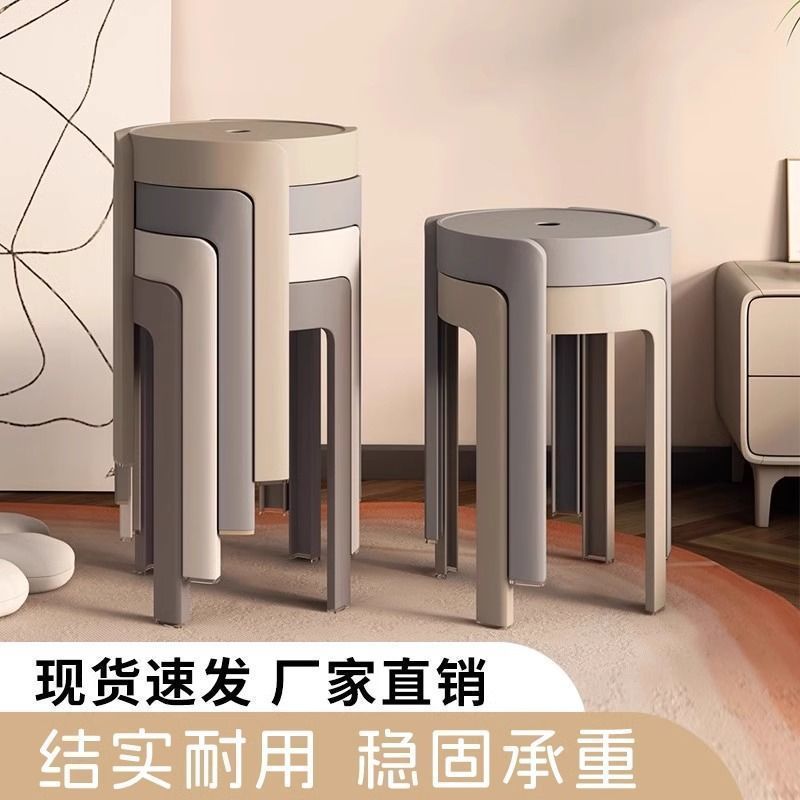 塑料凳子家用加厚结实高板凳简约餐饮风车凳可叠放胶圆凳备用椅子
