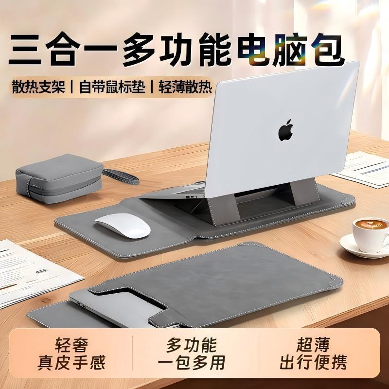 笔记本电脑包手提苹果macbookair14寸华为matebook防摔支架内胆包