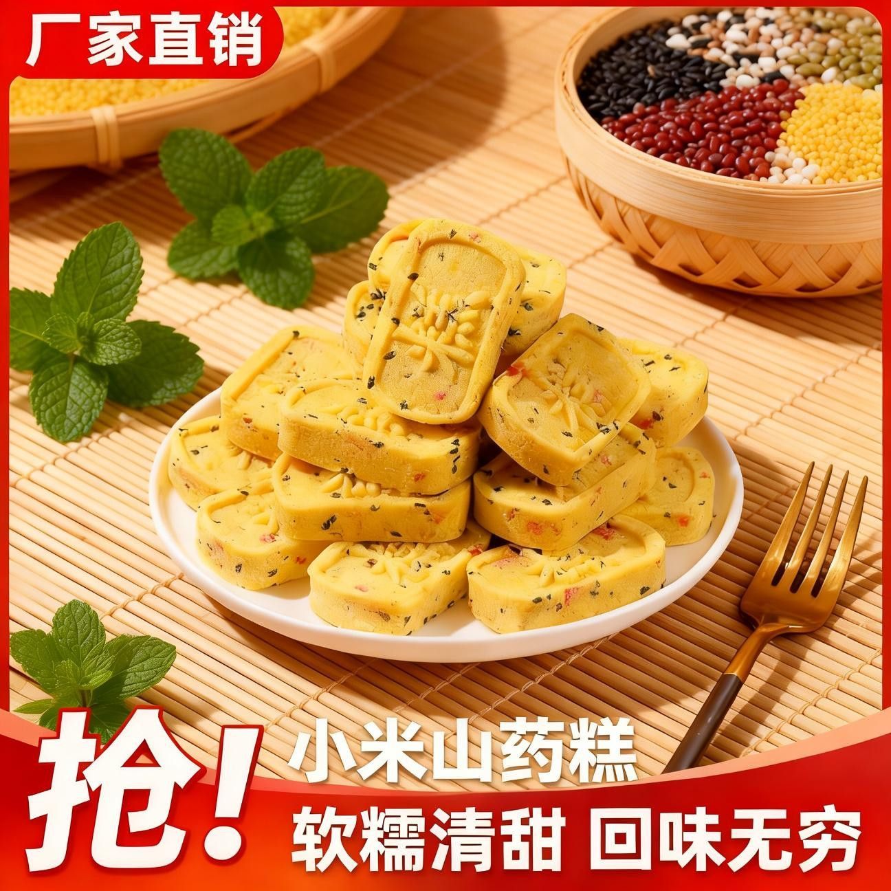 小米山药八珍糕早餐代餐糕点零食好吃健康开袋即食独立包装整箱