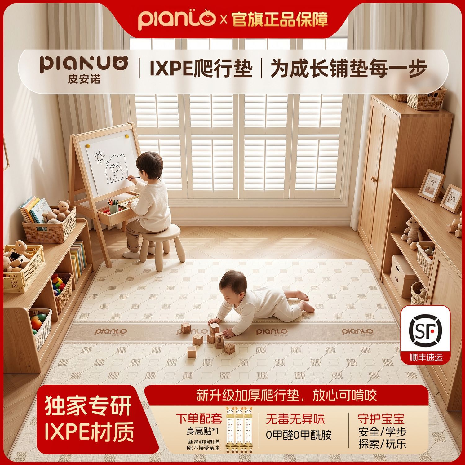 皮安诺IXPE爬爬垫加厚宝宝整张爬行垫家用客厅无味母婴儿童卧室垫