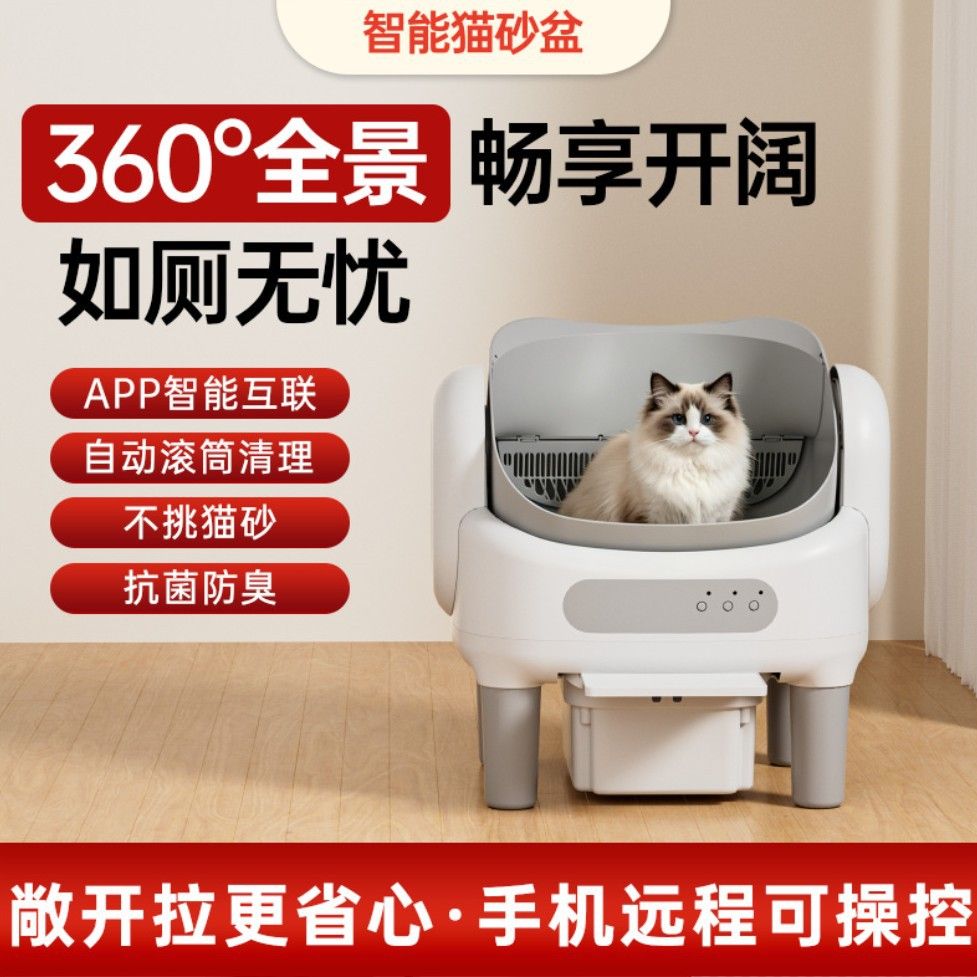 智能猫砂盆自动清洁铲屎猫厕所全封闭防带出超大号猫屎盆远程控制