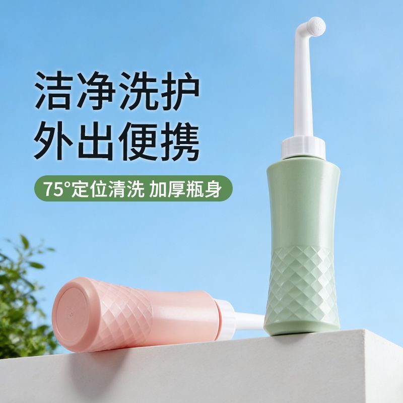便携洗护瓶女性私处清洗器孕妇产后冲洗器婴儿洗屁屁术后