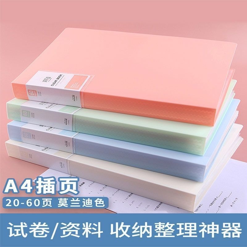 插页A4资料册多层透明清新文件夹学生活页试卷奖状海报收纳新款