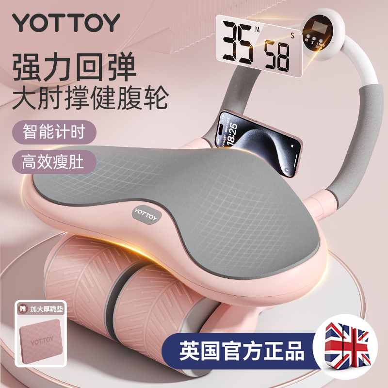 YOTTOY新款三轮健腹轮自动回弹卷腹轮健身器材瘦肚子减腹腹部燃脂