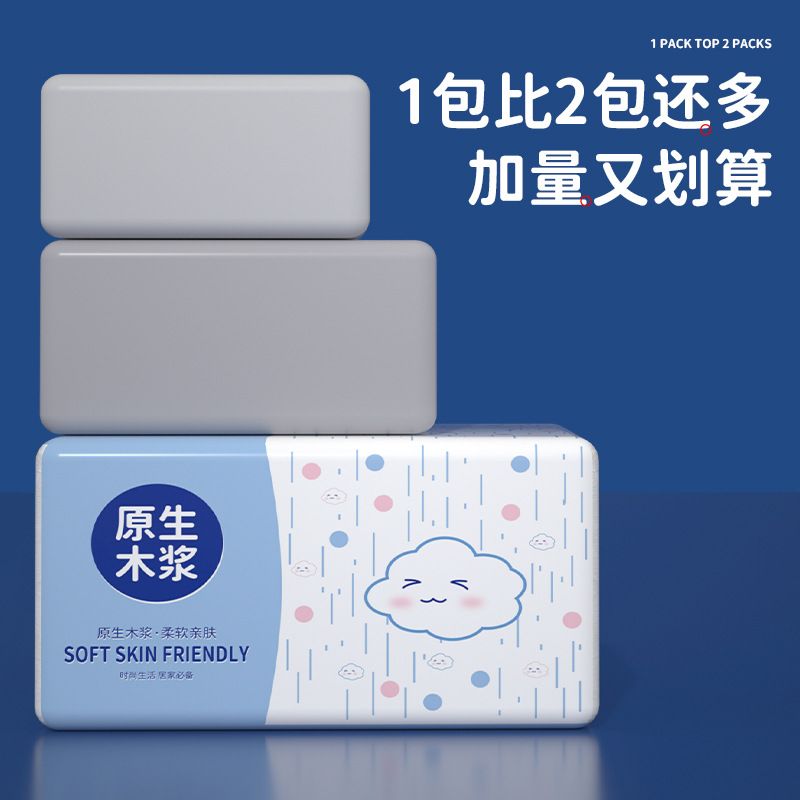 大包抽纸干湿两用加大加厚纸巾家用实惠装卫生纸 图片 2