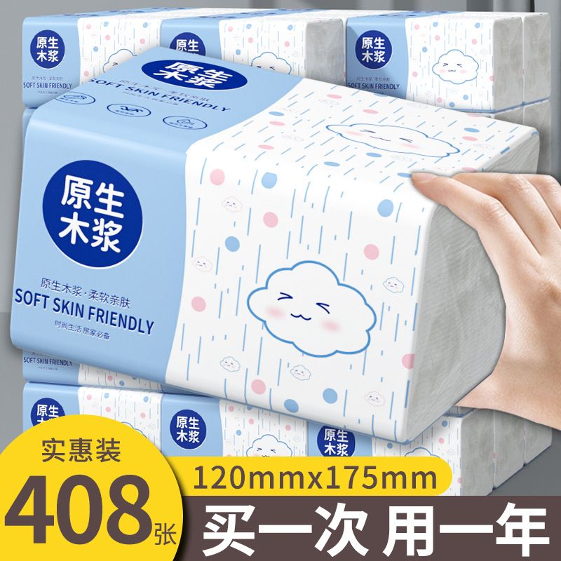 大包抽纸干湿两用加大加厚纸巾家用实惠装卫生纸