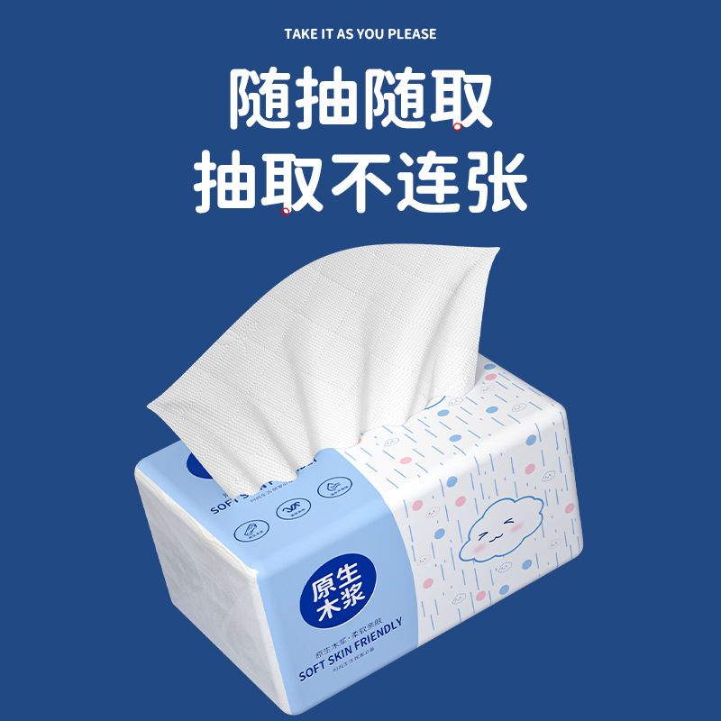 大包抽纸干湿两用加大加厚纸巾家用实惠装卫生纸 图片 4