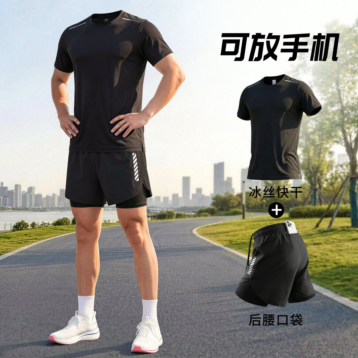 真冰丝速干跑步套装男夏季健身房锻炼装备运动服中考短袖速干衣