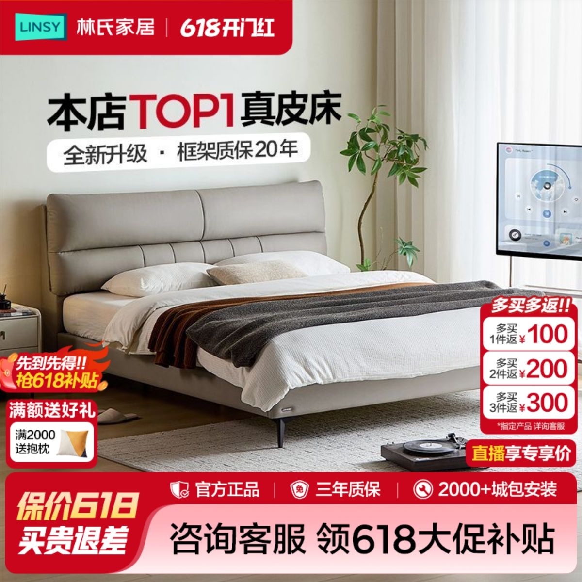 林氏家居皮艺床轻奢主卧双人真皮软包床1.8米含床垫PC227