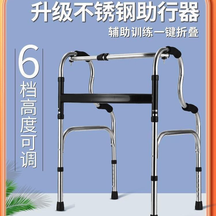 老年人专用 不锈钢助行器六档高度可调 可坐