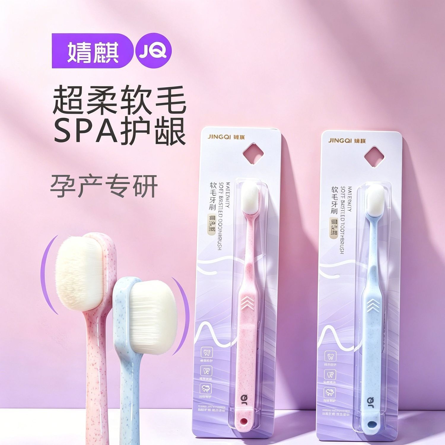 婧麒万毛牙刷成人软毛超细月子专用高档情侣护龈家用清洁细毛凸型