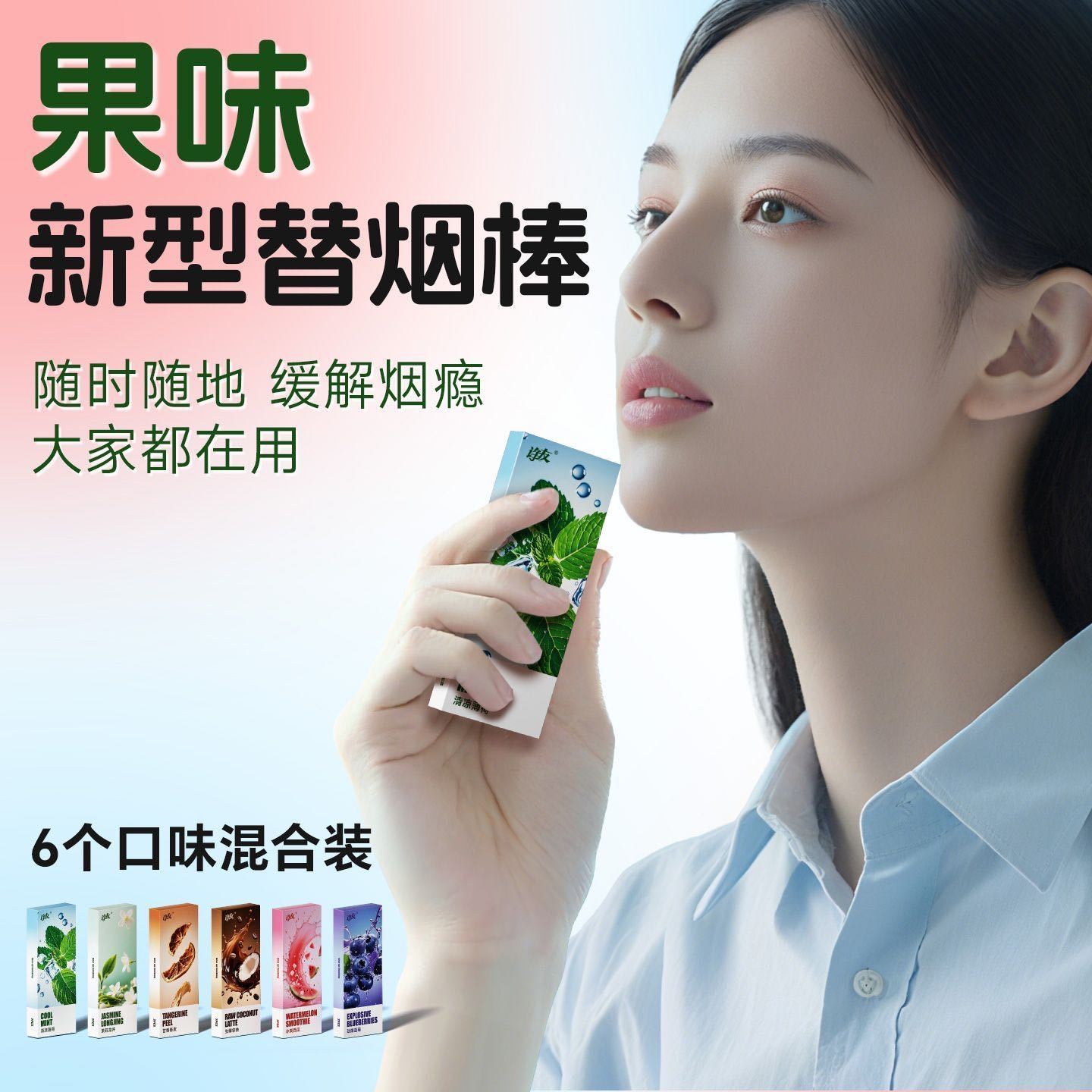 JOYO诤友升级款旋转薄荷果味吸棒戒烟辅助品替代棒男女可用正品 图片 7