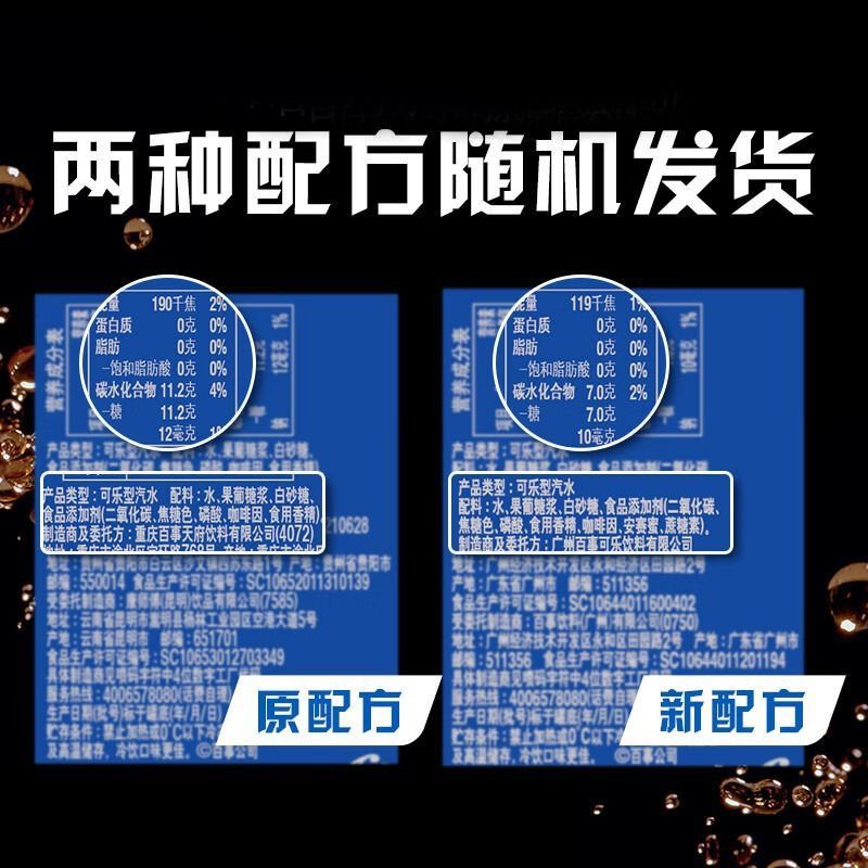百事可乐500ml*24瓶/48瓶碳酸饮料汽水整箱装家庭聚餐分享 图片 8