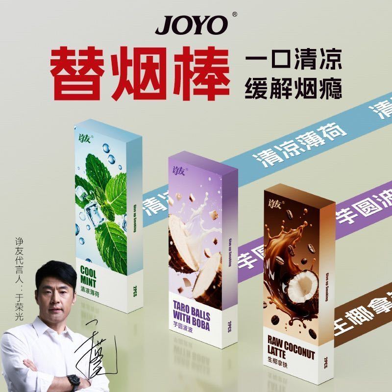 JOYO诤友升级款旋转薄荷果味吸棒戒烟辅助品替代棒男女可用正品 图片 6