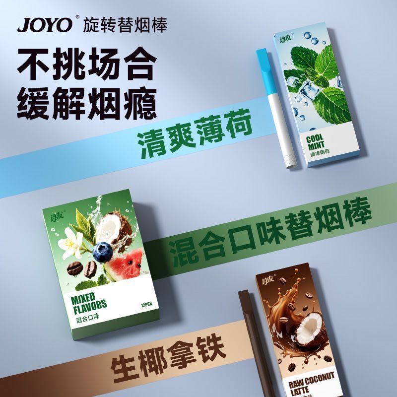 JOYO诤友升级款旋转薄荷果味吸棒戒烟辅助品替代棒男女可用正品 图片 5