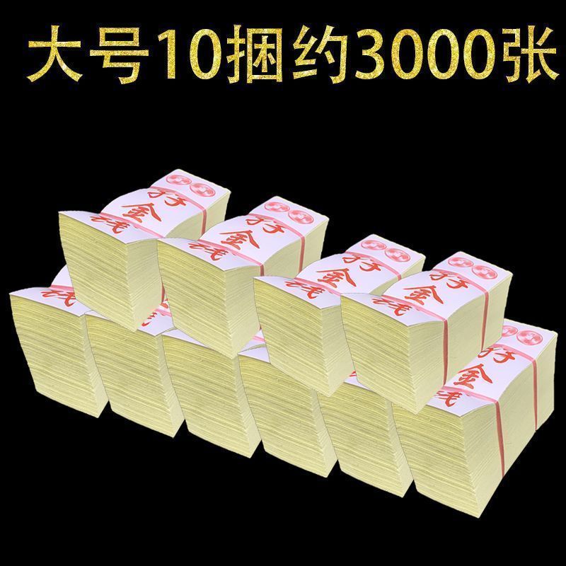 广东直发九眼孖金钱溪钱三金钱买路钱厂家直销批发包邮