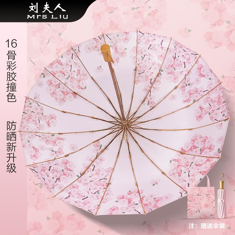 2026年最新款16骨彩胶太阳伞防晒遮阳100防紫外线女晴雨两用