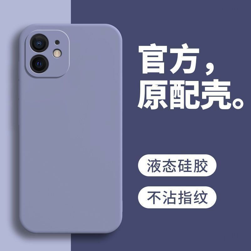 iPhone苹果12手机壳A2404磨砂简约硅胶软精孔新款tpu超薄软套防摔 图 5