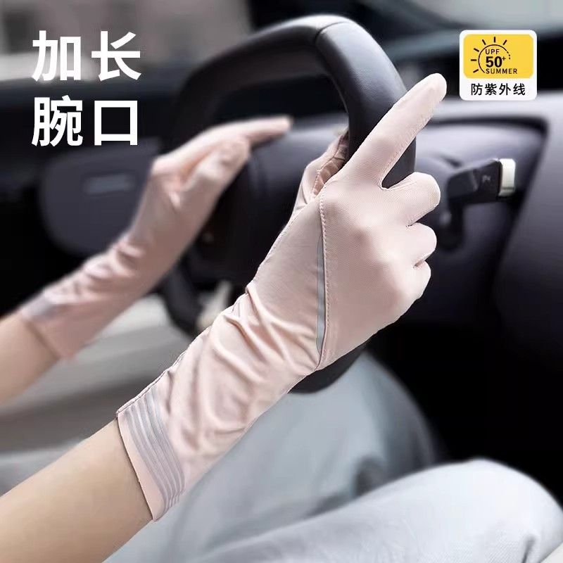 夏天女士户外开车防滑防紫外线薄款冰丝凉感新款加长触屏超轻薄