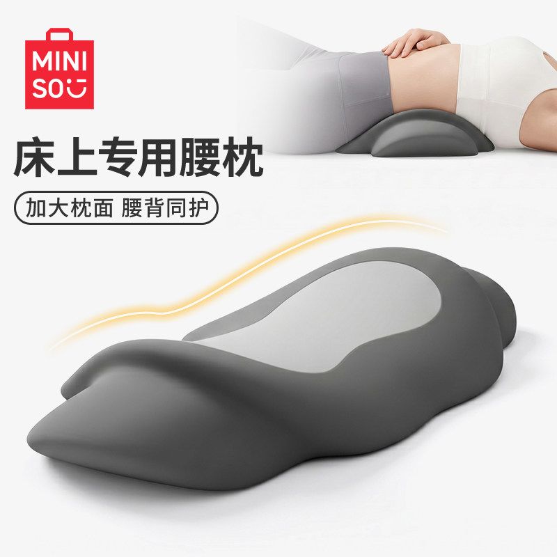 名创优品床上腰托腰枕顶腰椎间盘突出劳损睡觉专用腰部支撑靠腰垫