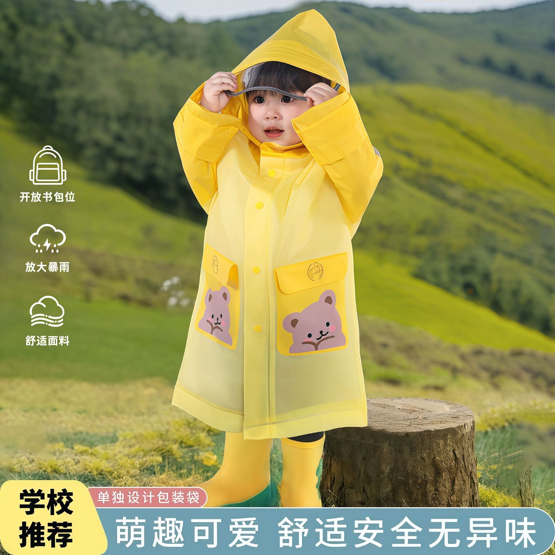 伴雨人超萌加厚幼童男童女童幼儿园上学专用宝宝卡通雨披