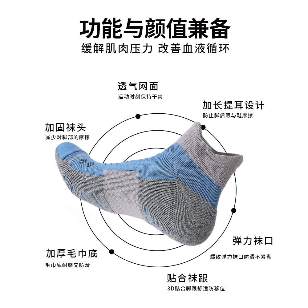 袜子男夏COOLMAX跑步袜抗菌吸汗防滑透气短筒压力袜毛巾底运动袜 图片 4