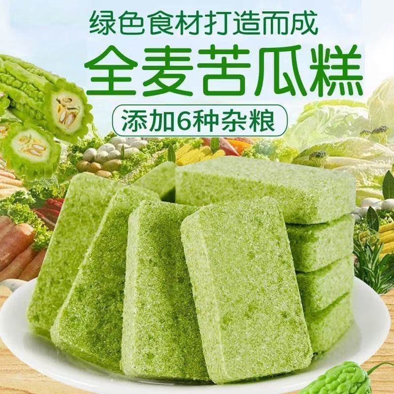 全麦苦瓜桑叶糕蔬果营养早餐零食苦瓜糕老少皆宜解馋健康粗粮点心