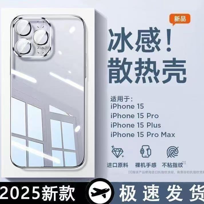 适用苹果18手机壳iPhone17Promax透明手机壳苹果16超薄15裸机1413 图 3