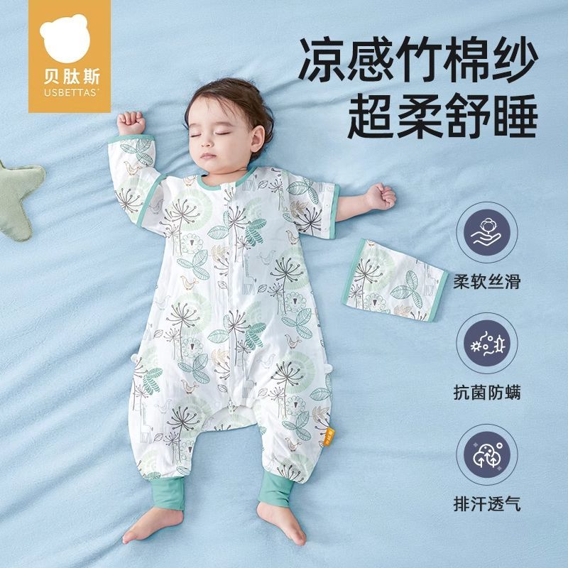 【贝肽斯】婴儿睡袋春夏薄款分腿睡袋竹棉纱布宝宝儿童防踢被四季通用