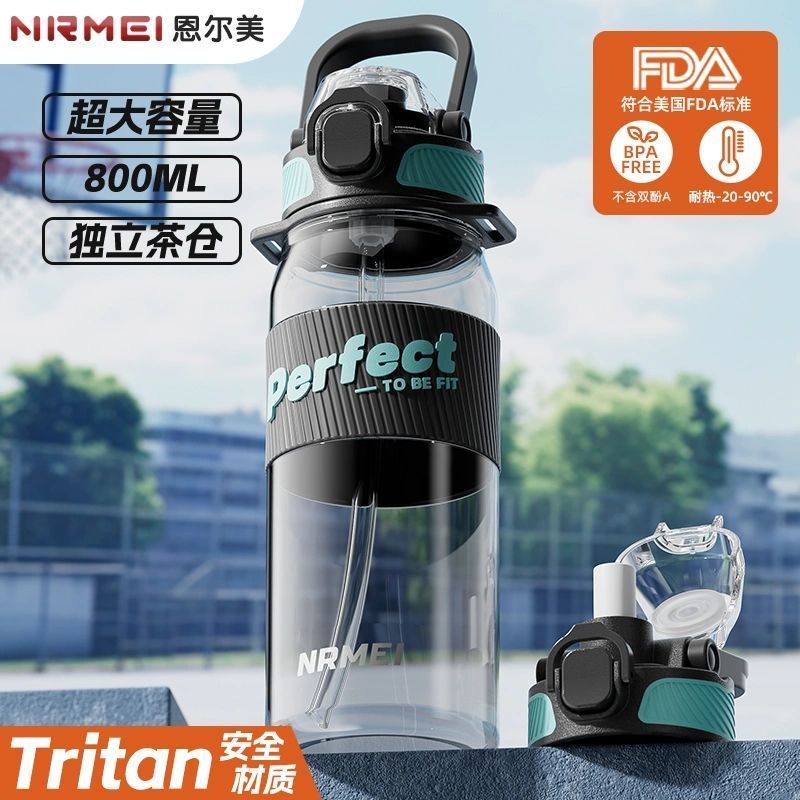 NRMEI水杯Tritan大容量高颜值耐高温防摔水壶运动户外便携杯子